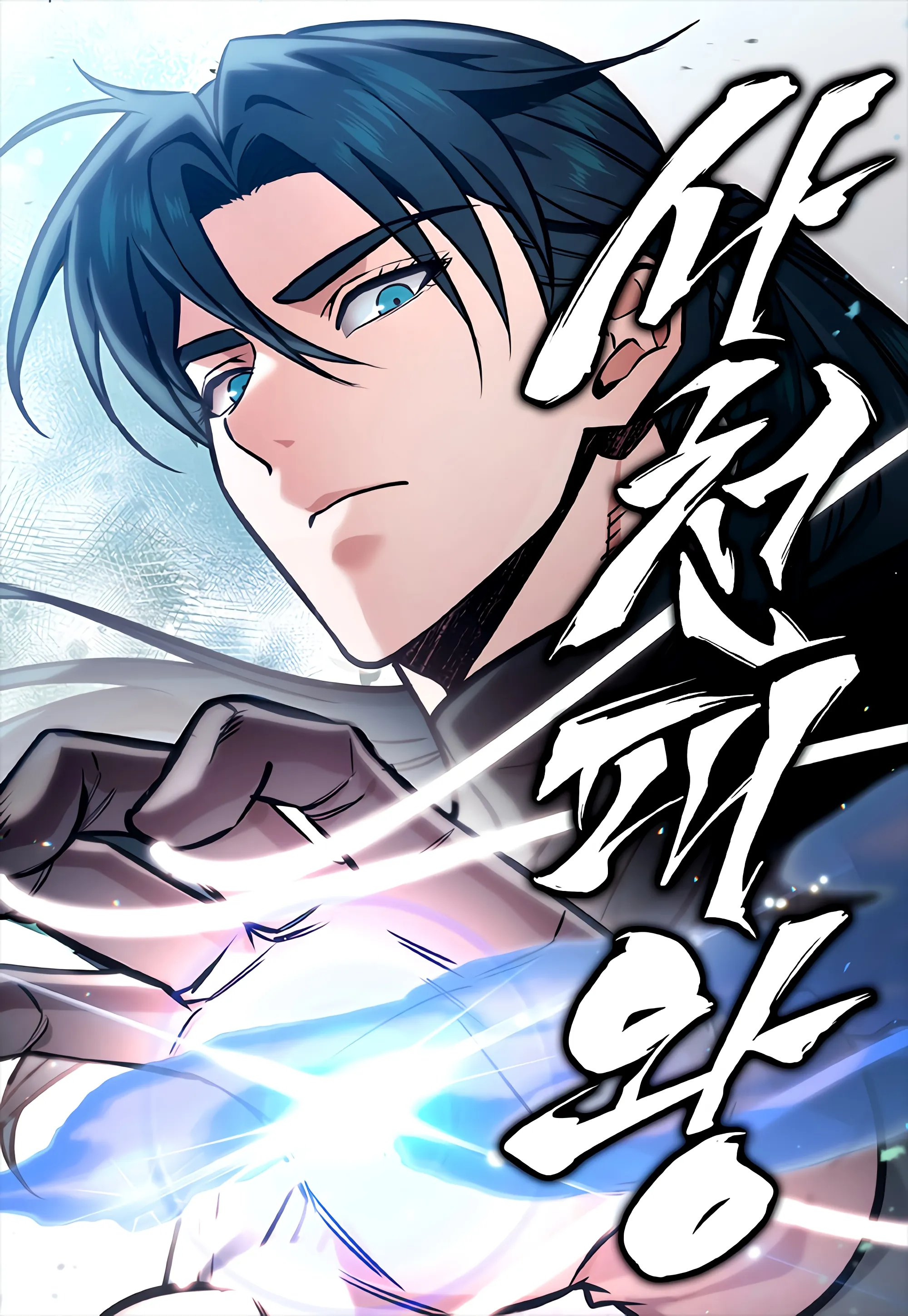 Sichuan’s Supreme King cover