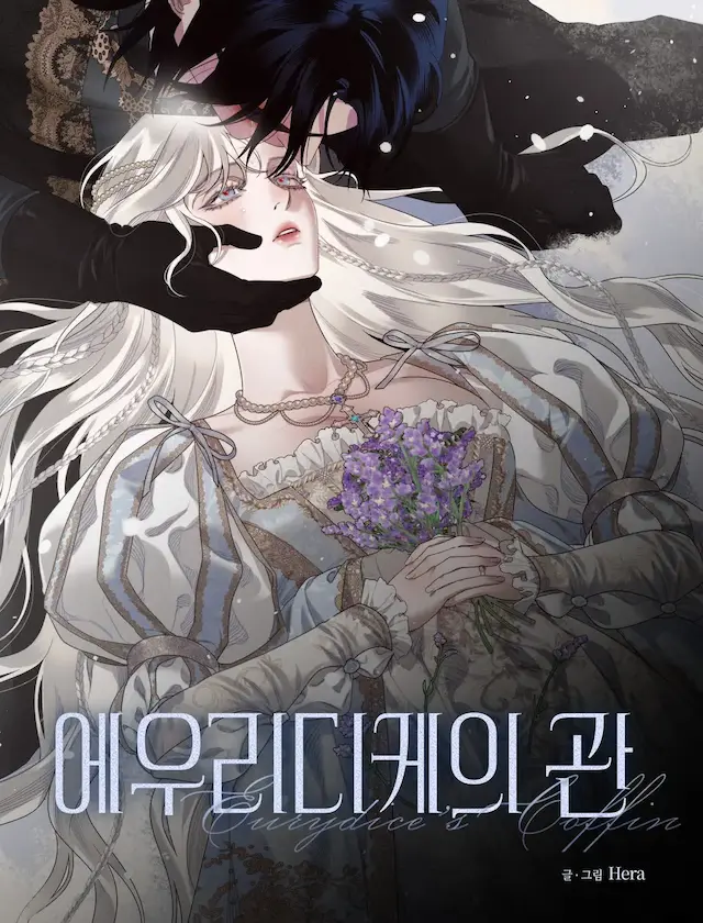 Eurydice’s Coffin cover