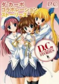 Da Capo cover