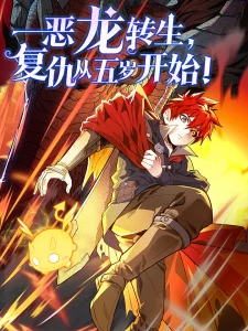 My Dragon System cover